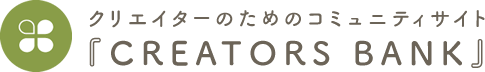 クリエイターのためのコミュニティサイト CREATORS BANK