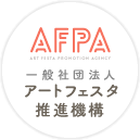 一般社団法人 アートフェスタ推進機構